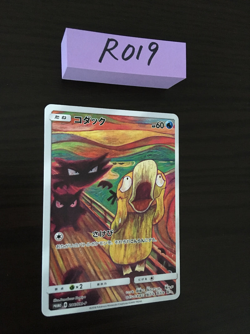 R-019 Phyduck Munch Promo