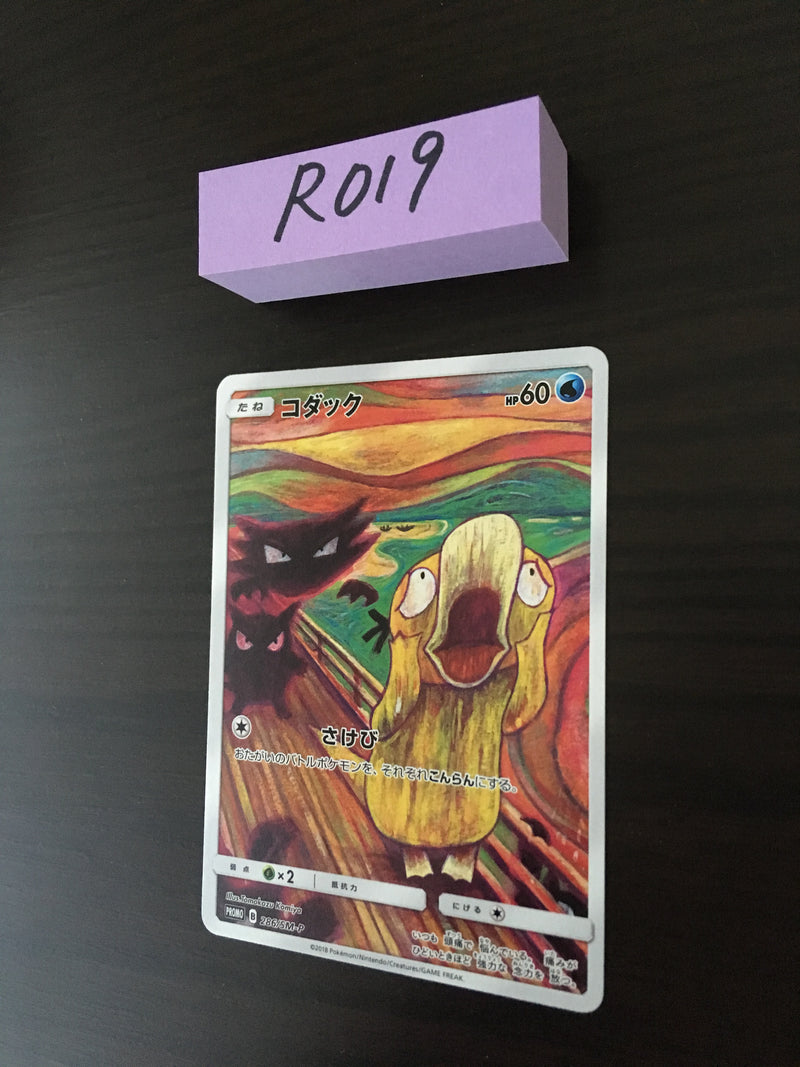 R-019 Phyduck Munch Promo
