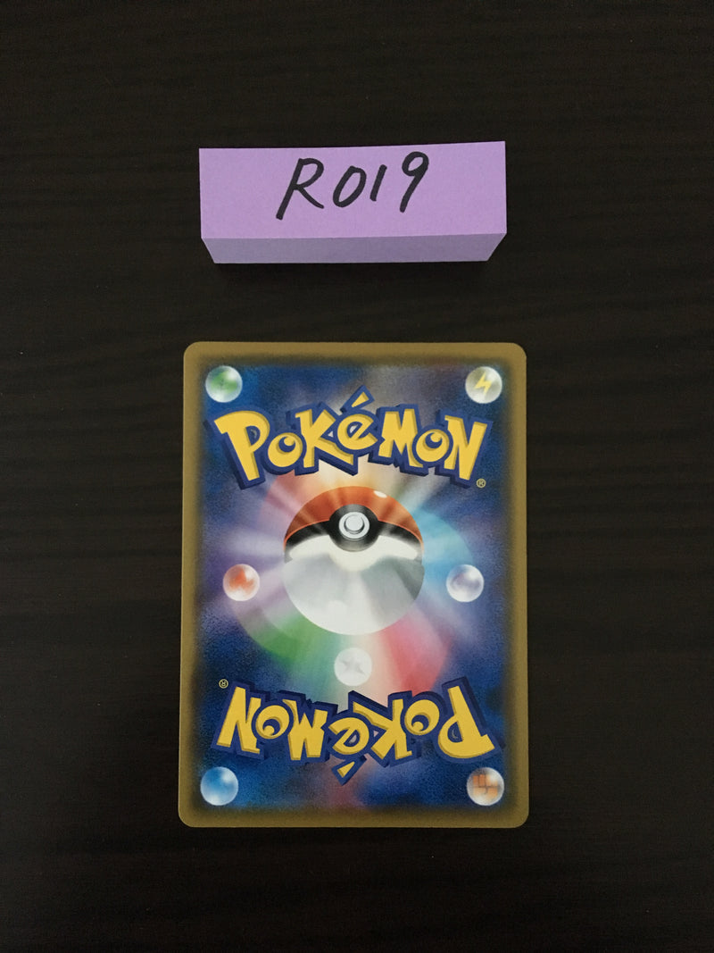 R-019 Phyduck Munch Promo