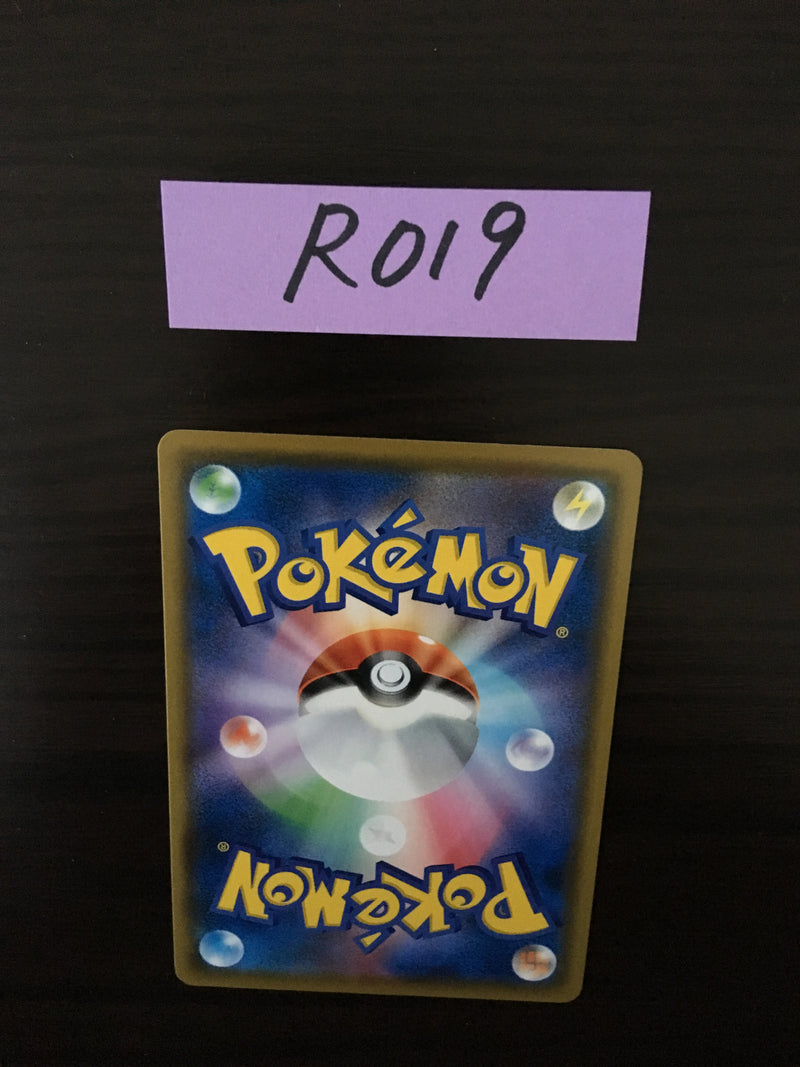 R-019 Phyduck Munch Promo