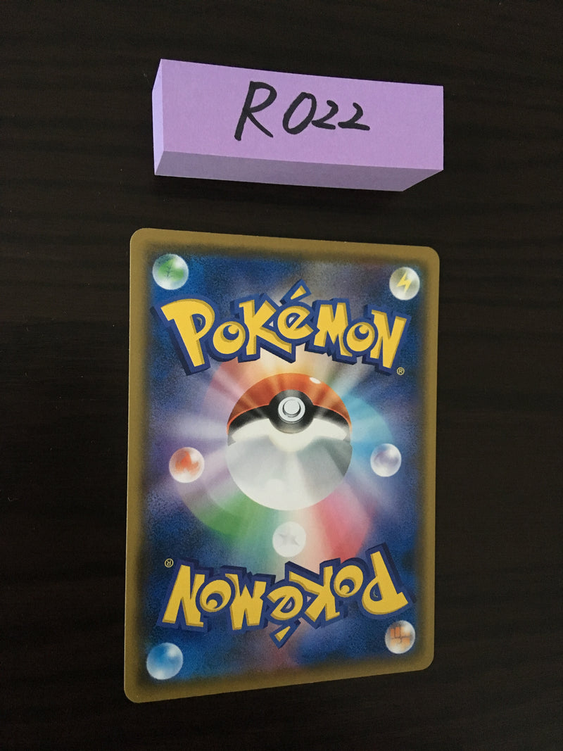 R-022 Phyduck Munch Promo