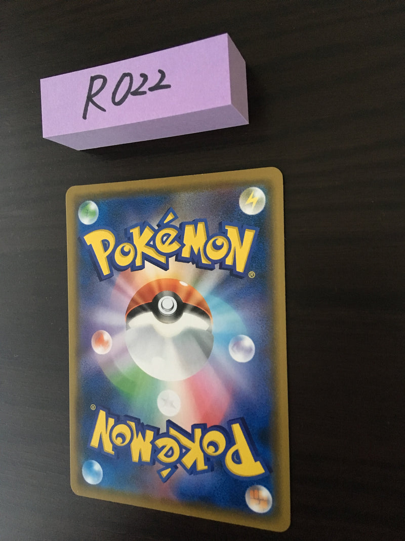 R-022 Phyduck Munch Promo