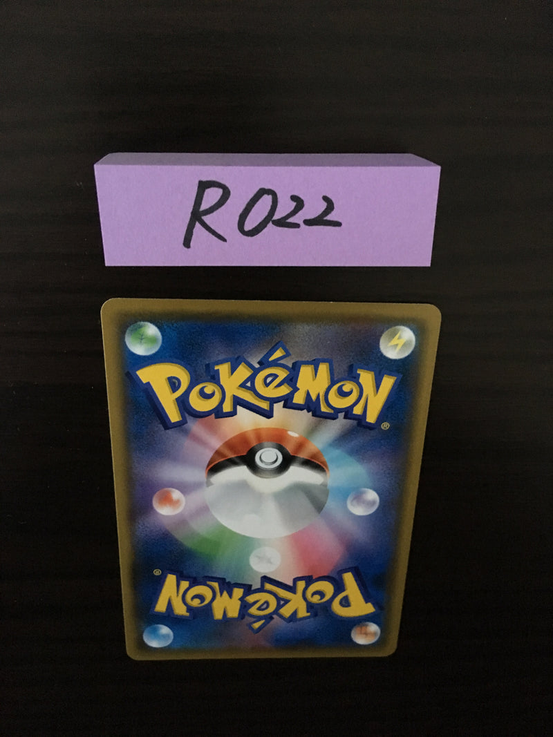 R-022 Phyduck Munch Promo