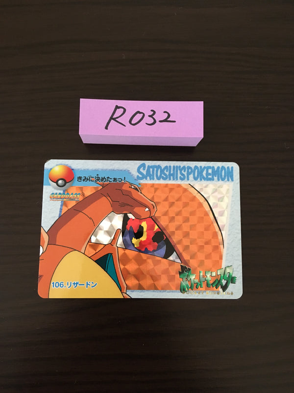 R-032 Charizard Animation Carddass