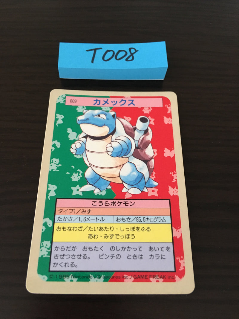 T-008 Topsun Blastoise