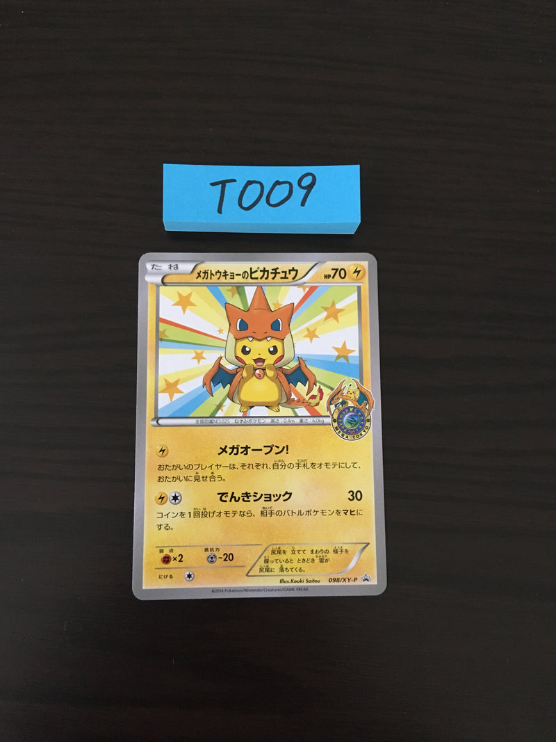 T-009 Mega Tokyo Pikachu Promo