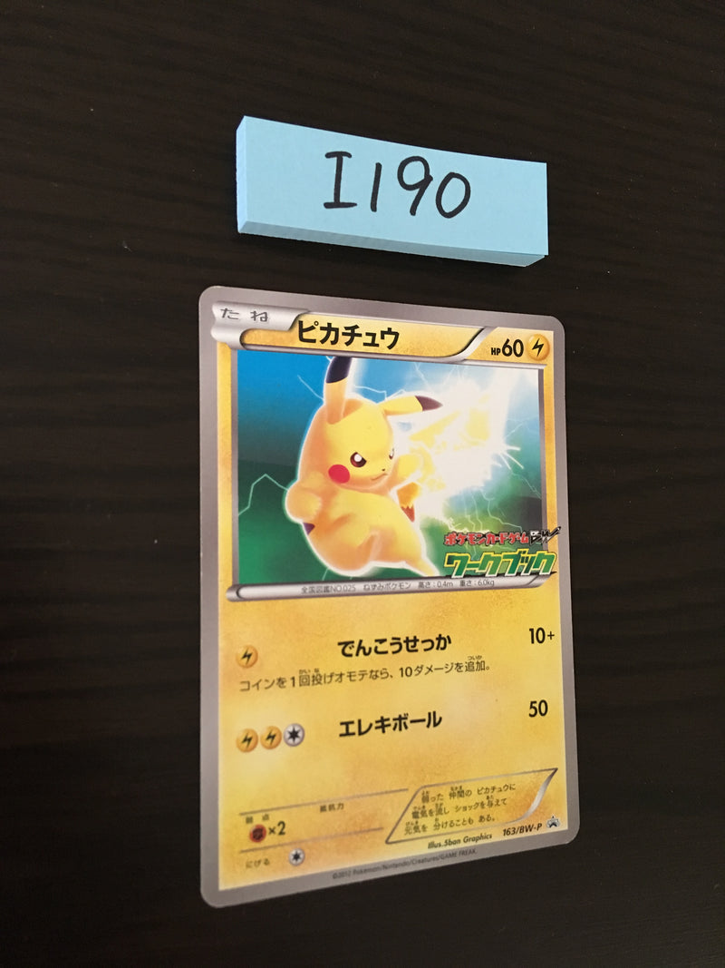 I-190 Pikachu