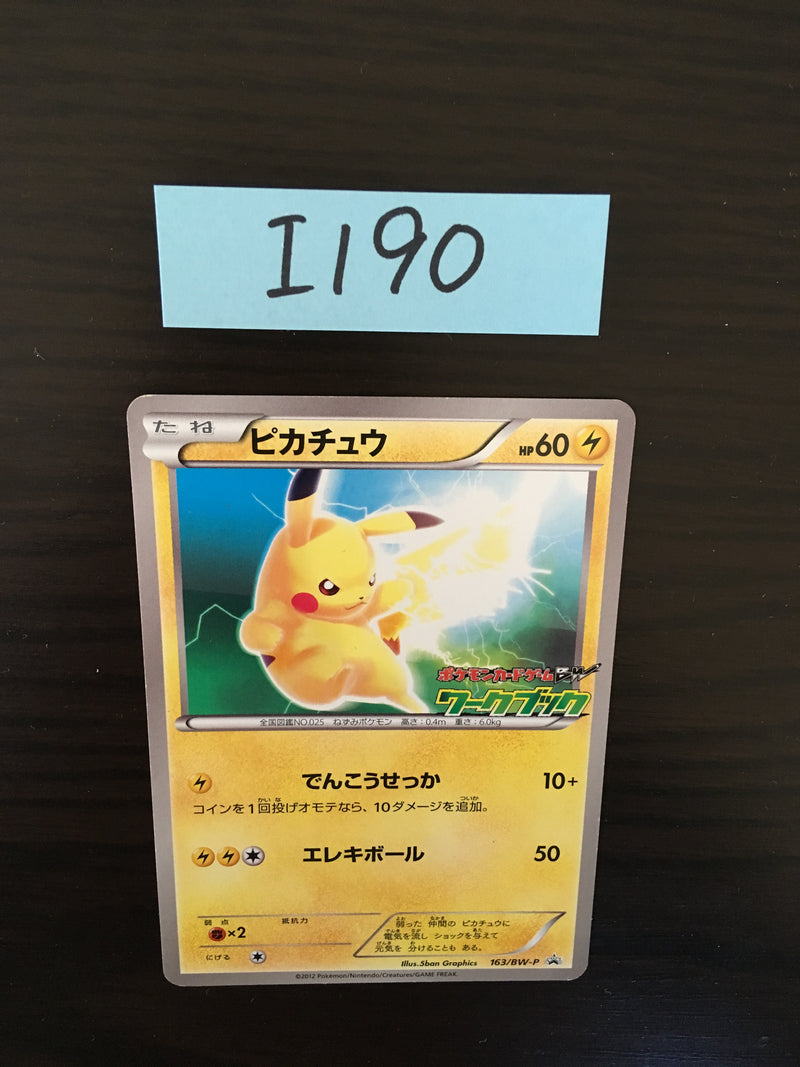 I-190 Pikachu