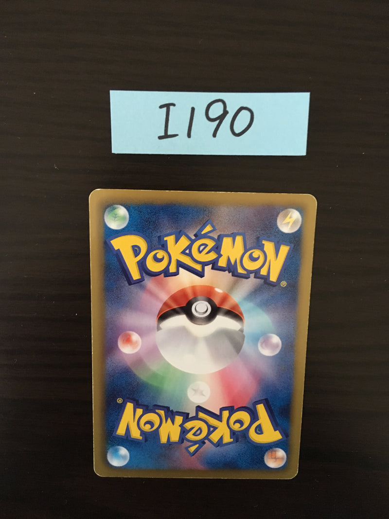 I-190 Pikachu