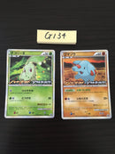 G-134 HG SS Promo Chikorita Phanpy