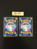 G-134 HG SS Promo Chikorita Phanpy