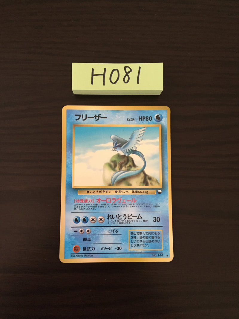 H-081 Articuno