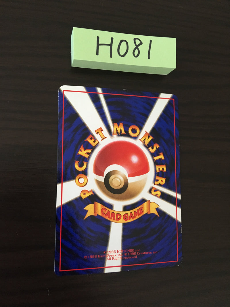 H-081 Articuno
