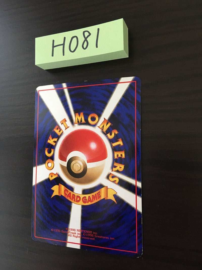 H-081 Articuno