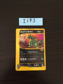 I-193 Tyranitar e card