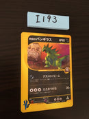 I-193 Tyranitar e card