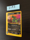 I-193 Tyranitar e card