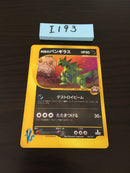 I-193 Tyranitar e card