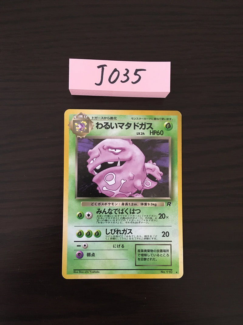 J-035 Dark Weezing