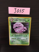 J-035 Dark Weezing