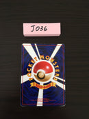 J-036 Rainbow Energy