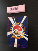 J-036 Rainbow Energy