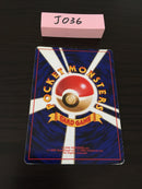 J-036 Rainbow Energy