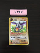 J-040  Aerodactyl
