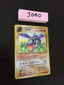 J-040  Aerodactyl