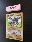 J-040  Aerodactyl