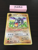 J-040  Aerodactyl