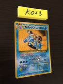 K-023 Blastoise