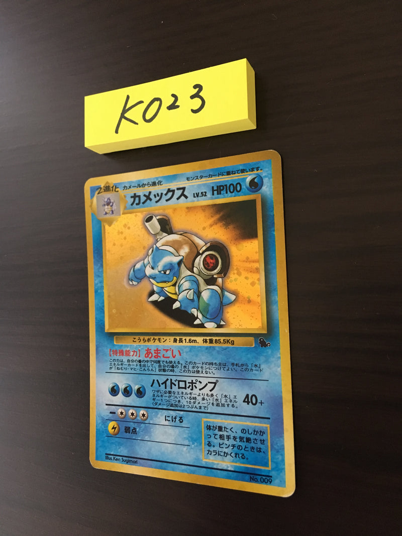 K-023 Blastoise