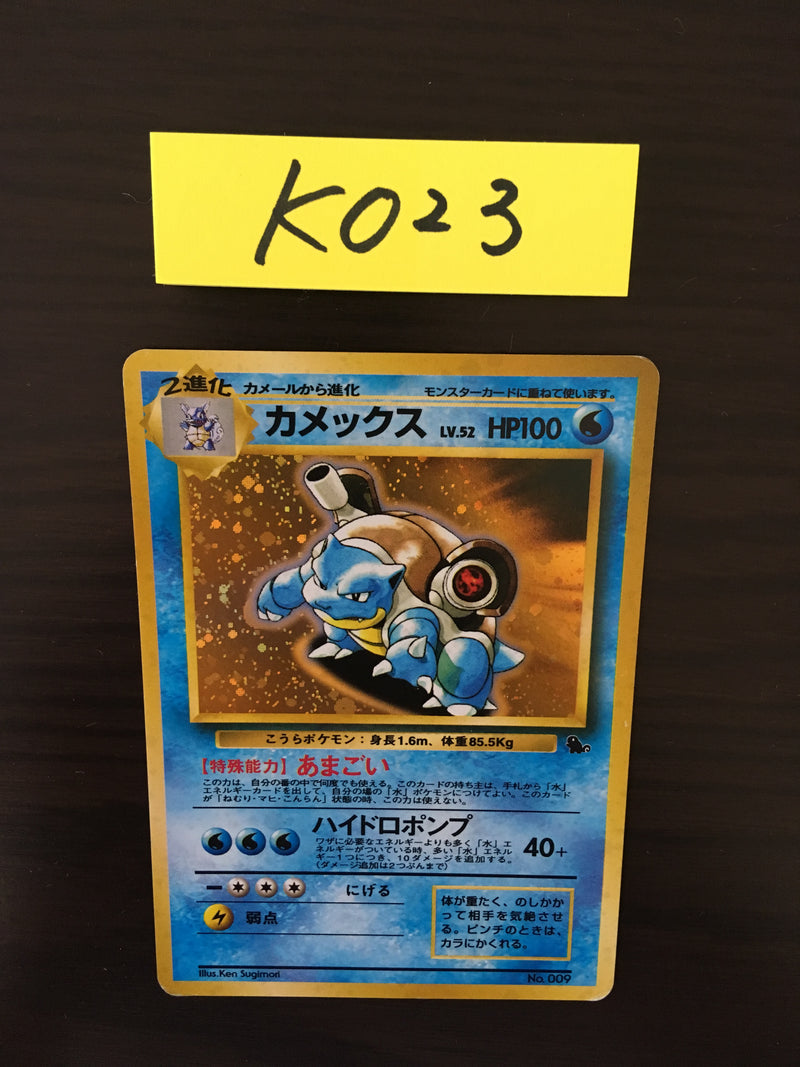 K-023 Blastoise