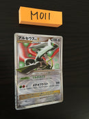 M-011 Arceus X