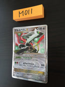 M-011 Arceus X