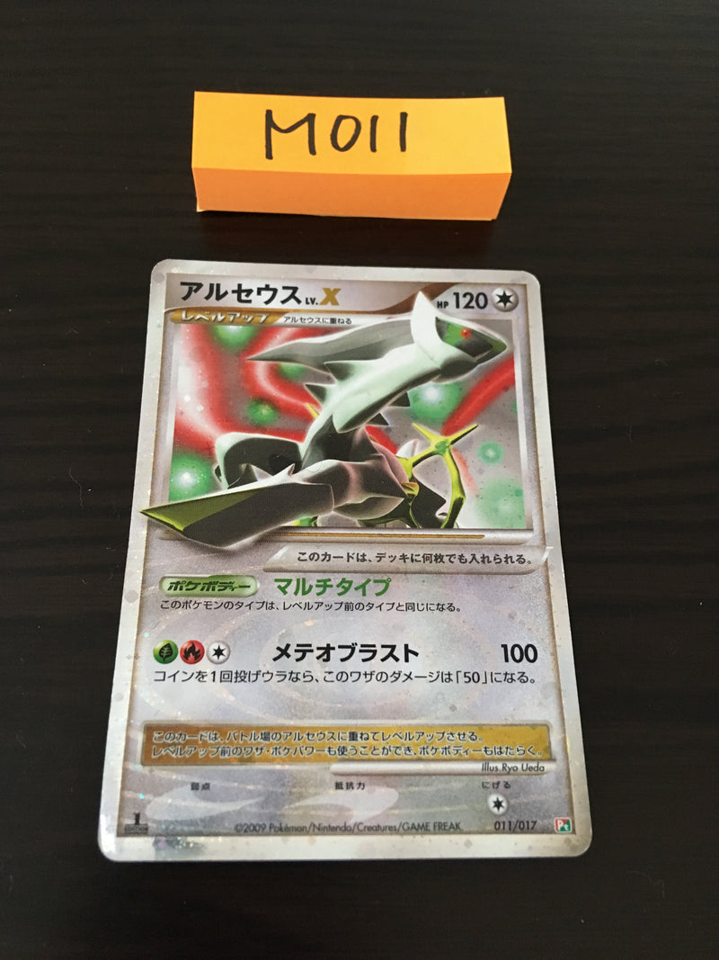 M-011 Arceus X