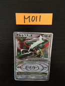M-011 Arceus X