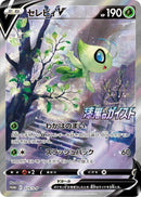 Celebi PROMO 175/S-P