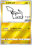 PIKACHU(YU NAGABA/SEALED)<P>{208/S-P} [S-P]