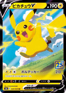 Pikachu V(25th)(RR){020/028} [S8a]