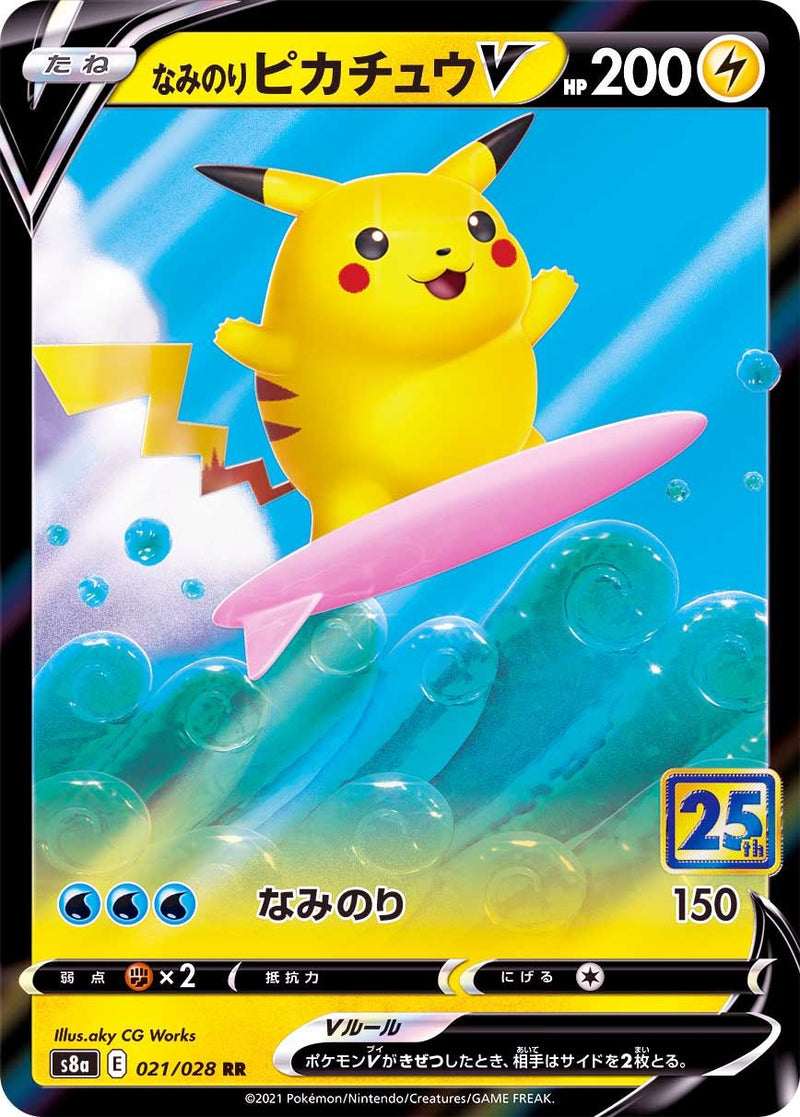 Surfing Pikachu V(25th)(RR){021/028} [S8a]