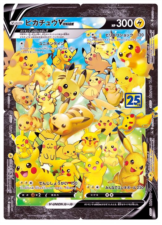 Pikachu V-UNION(25th/4 cards set)(RRR){025/028~028/028} [S8a]