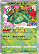 Sparking Venusaur<K>{004/071} [S10b]