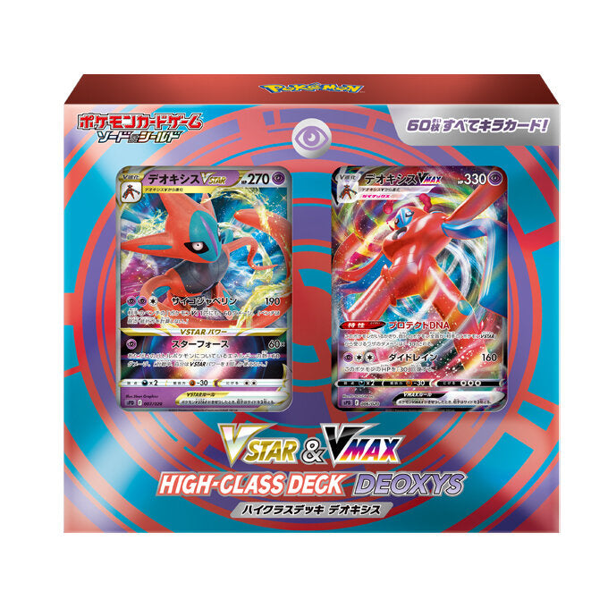 Pokemon Card Game Sword & Shield Vstar&Vmax High Class Deoxys