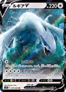 Lugia V<RR>{079/098} [S12]