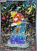 Magikarp<AR>{080/073} [SV1a]