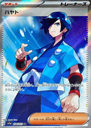 Falkner<SR>{094/073} [SV1a]