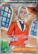 Clavell<SR>{093/073} [SV1a]