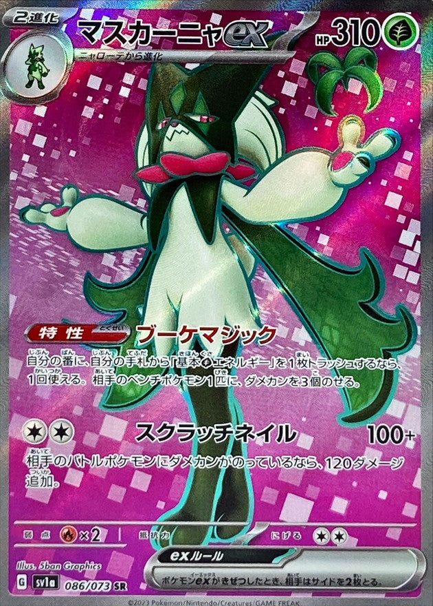 Meowscarada ex<SR>{086/073} [SV1a]